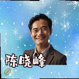 陈晓峰