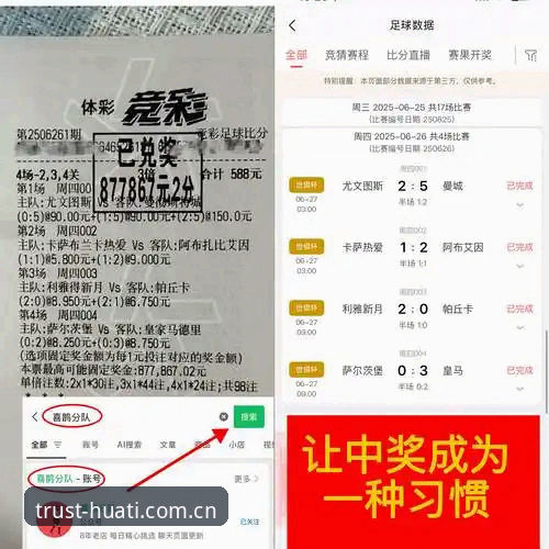 资深用户分享：用华体汇比赛数据做赛事分析的真实体验